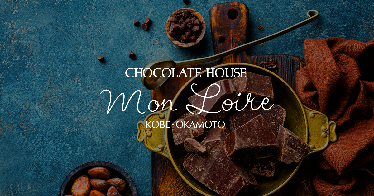 チョコレートギフト｜チョコレートハウス モンロワール