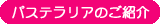 チェコレートミュージアム編