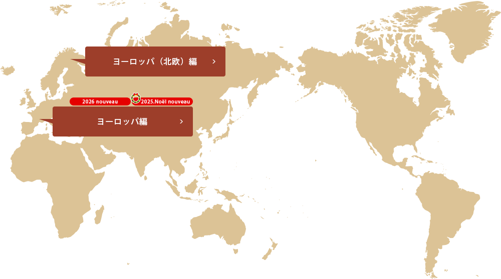 世界地図