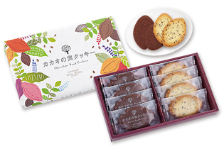 カカオの実クッキー　(8枚入り)