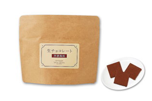 生チョコレートサービスパック　洋酒風味
