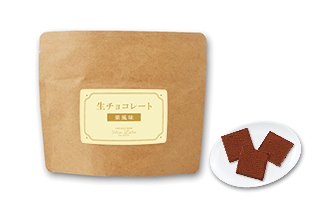 生チョコレートサービスパック　栗風味