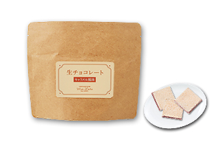 生チョコレートサービスパック　キャラメル風味