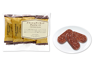 お試しプチ袋　クラッシュアーモンド