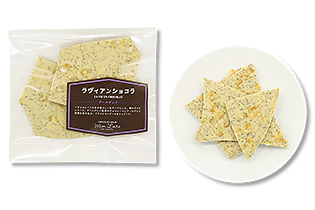 お試しプチ袋<br>　LA VIE EN CHOCOLAT《アールグレイ》