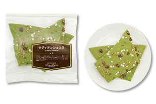 お試しプチ袋<br>　LA VIE EN CHOCOLAT《抹茶》